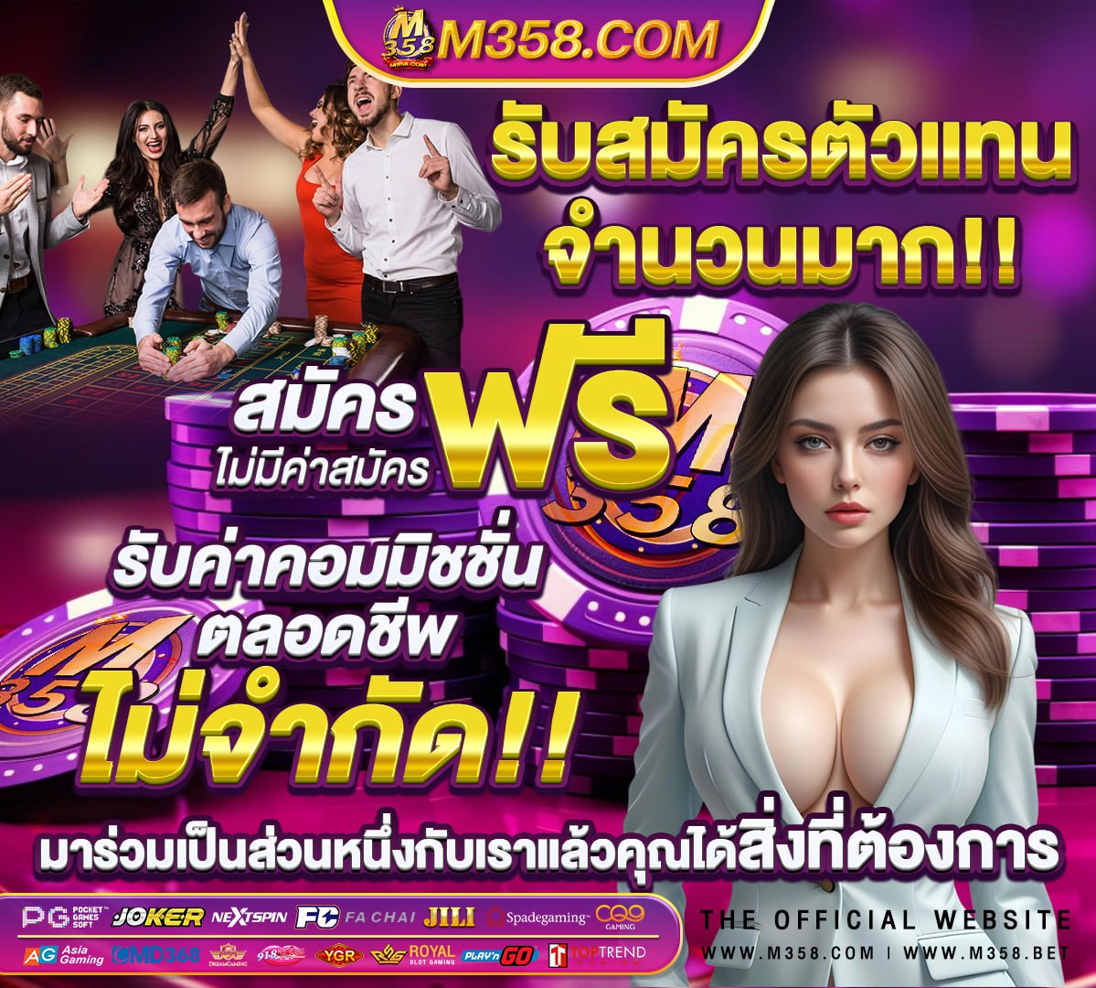 ผลบอล ไทย 888